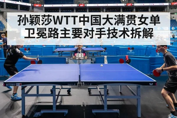 table tennis match competition